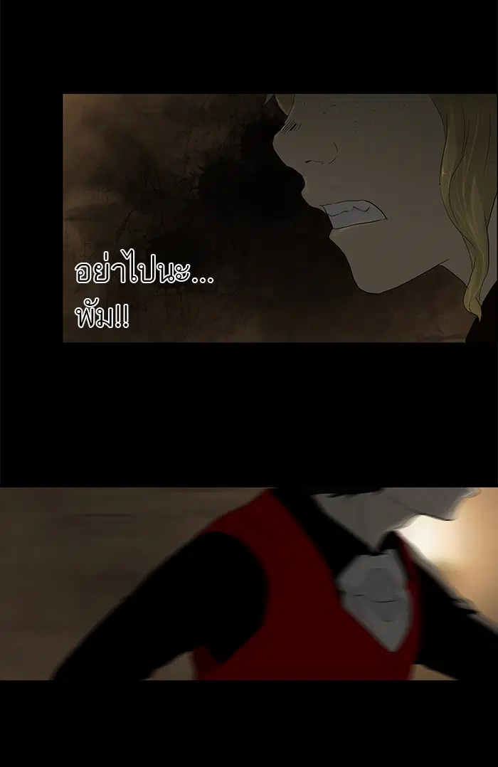 Tower of God ตอนที่ 78 หน้า 15