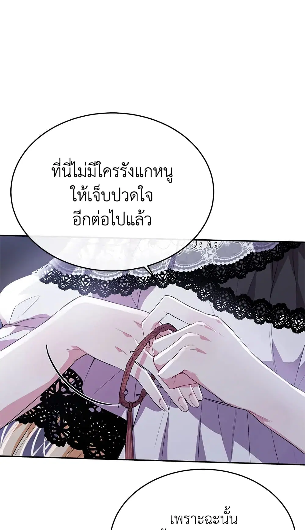 The Real Daughter Is Back ตอนที่ 43 หน้า 51