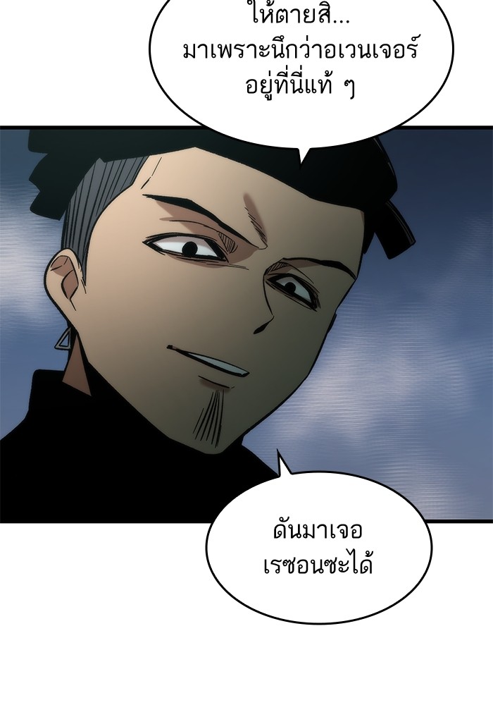 Ultra Alter แอ็กรองสตรองโคตร ตอนที่ 53 หน้า 16