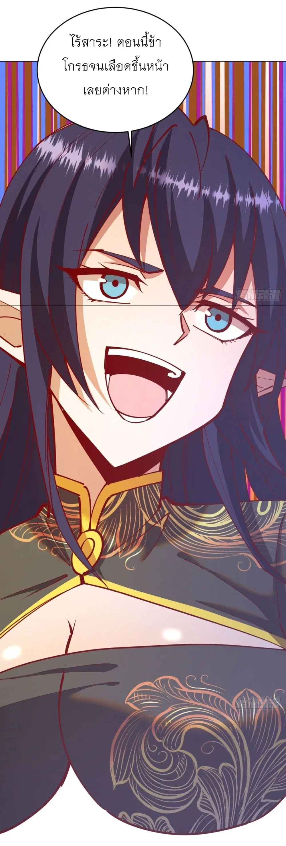 King Star Emperor ตอนที่ 218 หน้า 14