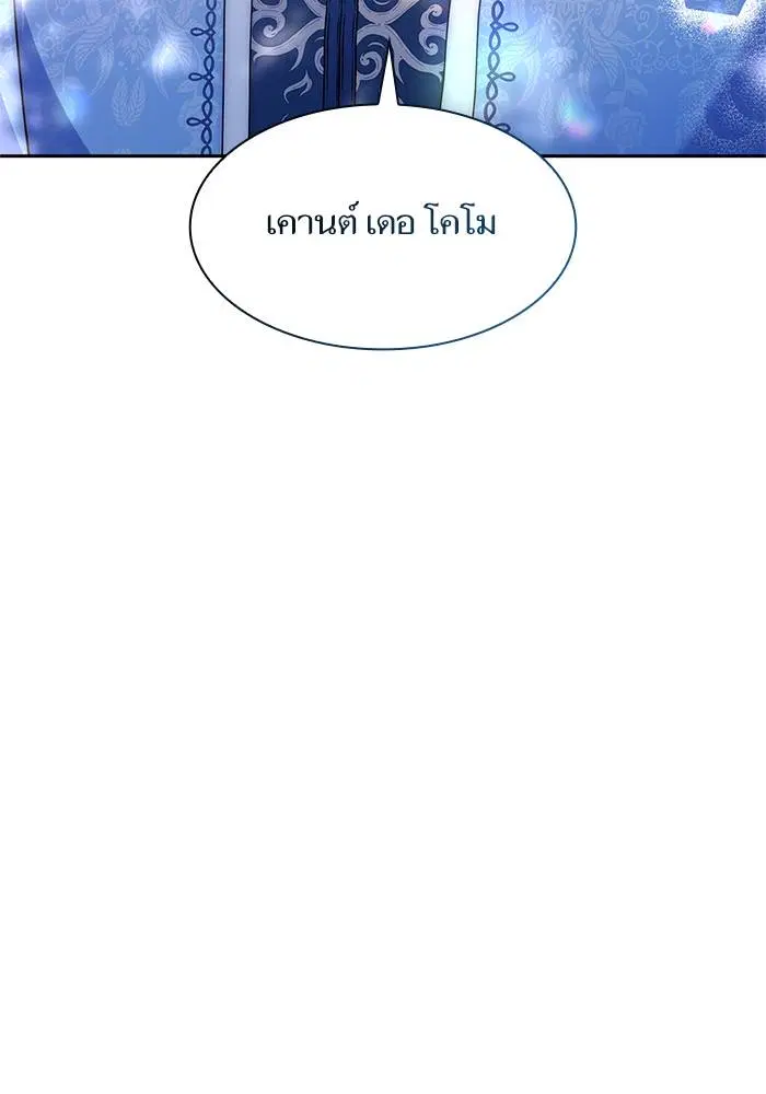 Sister I Am the Queen in This Life ตอนที่ 22 หน้า 46