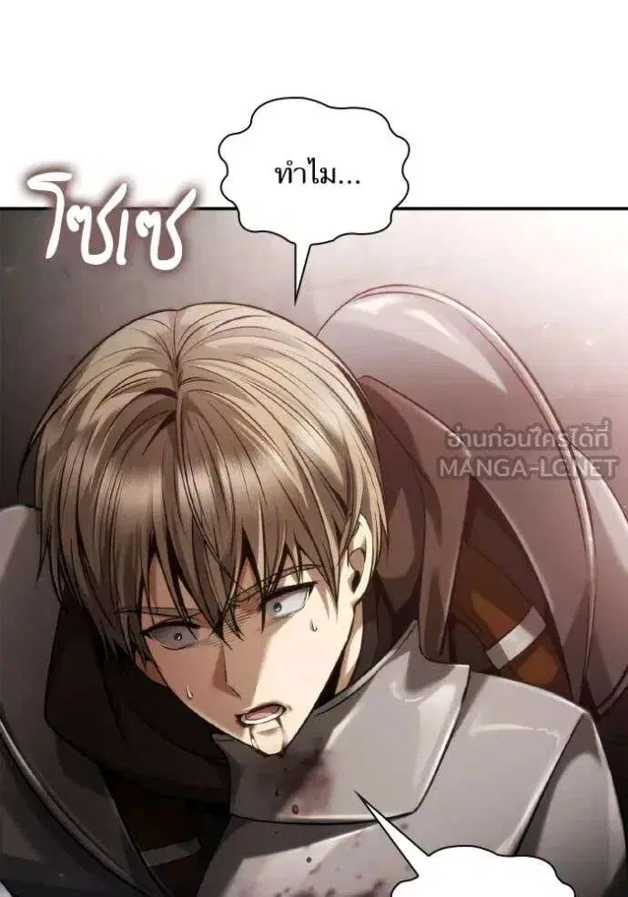 Sister I Am the Queen in This Life ตอนที่ 156 หน้า 143