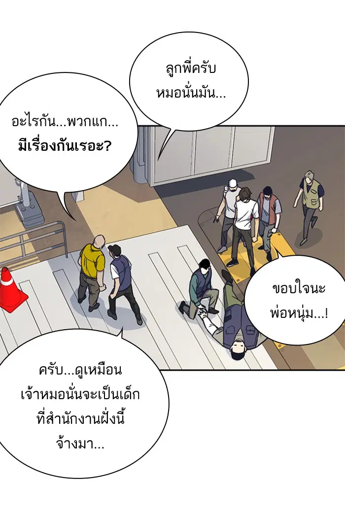 Study Group ตอนที่ 99 หน้า 38