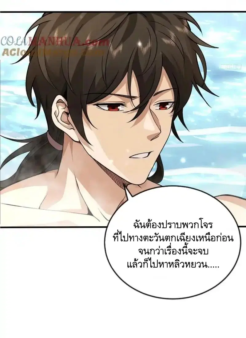 The First Order ตอนที่ 355 หน้า 7