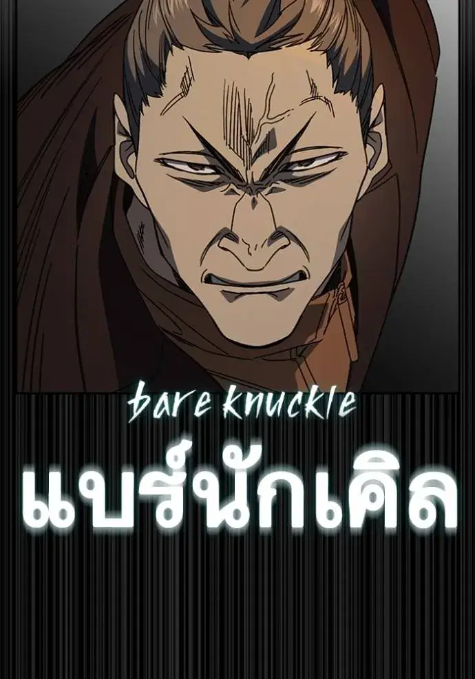Study Group ตอนที่ 265 หน้า 110