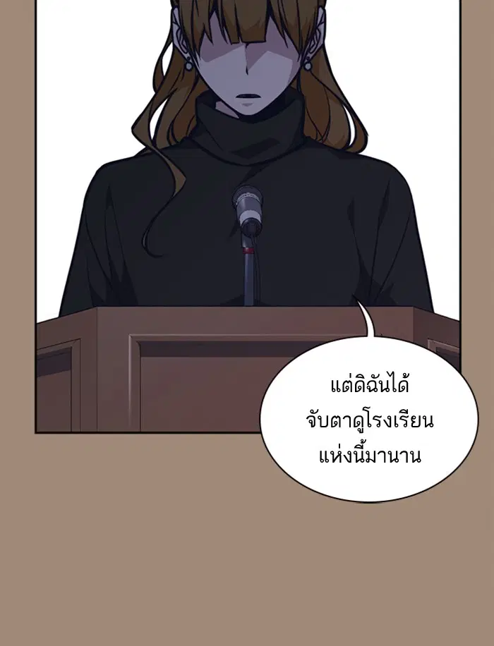 Study Group ตอนที่ 56 หน้า 29
