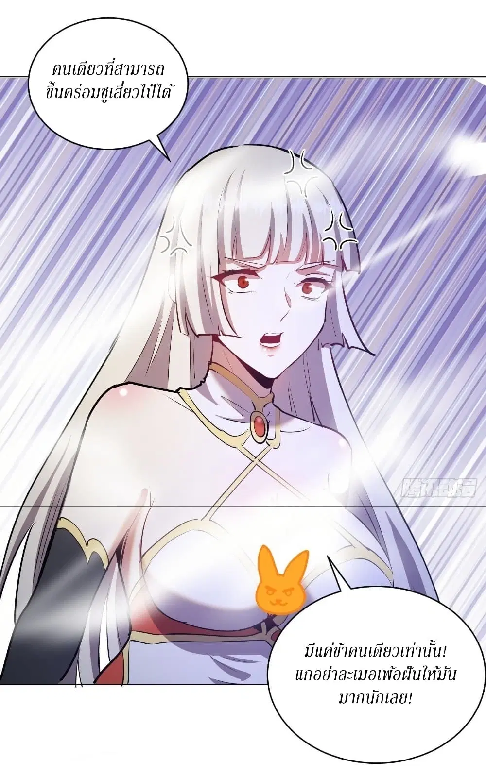 King Star Emperor ตอนที่ 168 หน้า 29