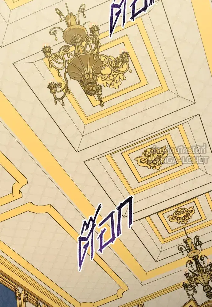 Your Throne ตอนที่ 179 หน้า 81