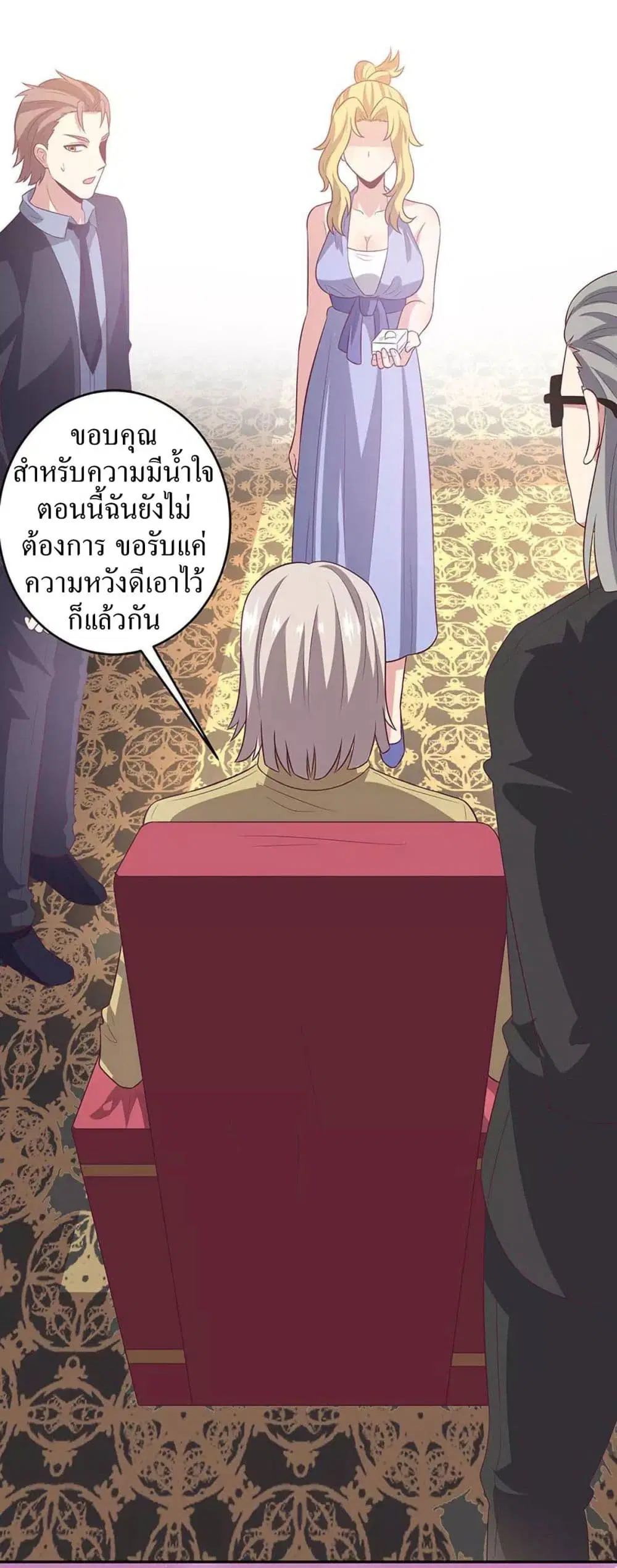 The Super Doctor From 2089 ตอนที่ 86 หน้า 30