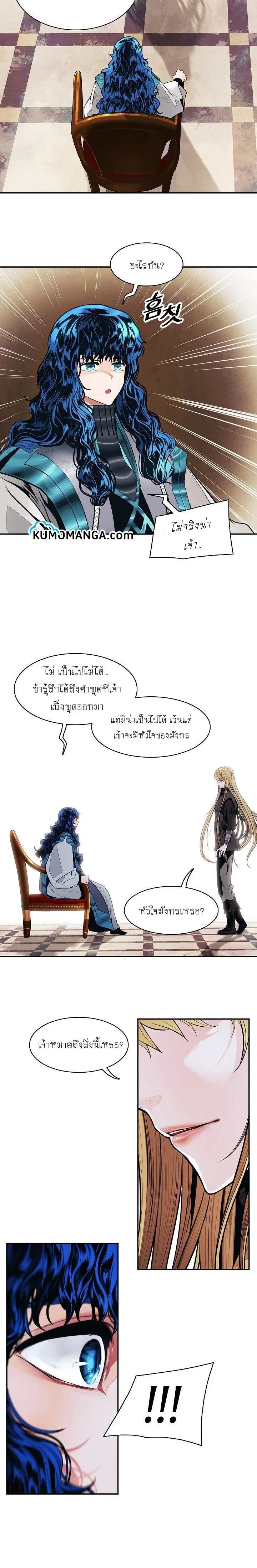 MookHyang – Dark Lady ตอนที่ 100 หน้า 15