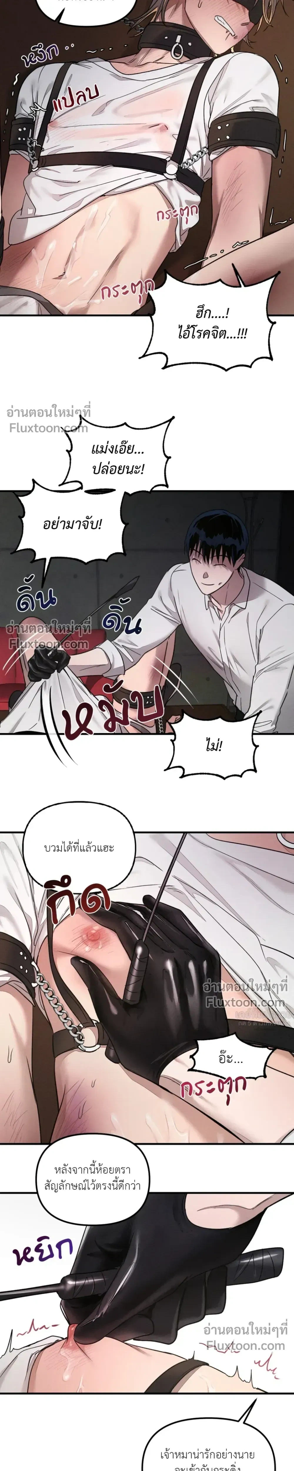 KEEP A DOG – คีป อะ ด็อก (จบ) ตอนที่ 2 หน้า 7