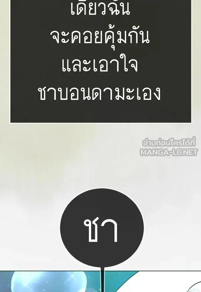 Superhuman Era ตอนที่ 223 หน้า 159
