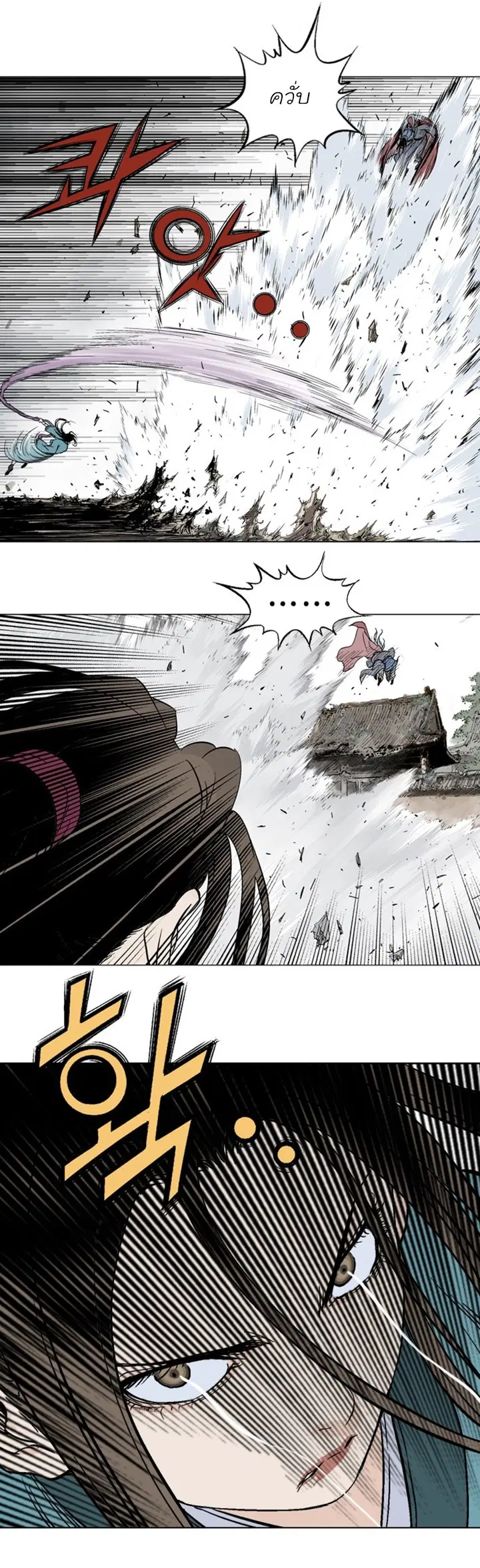 Gosu ตอนที่ 102 หน้า 20