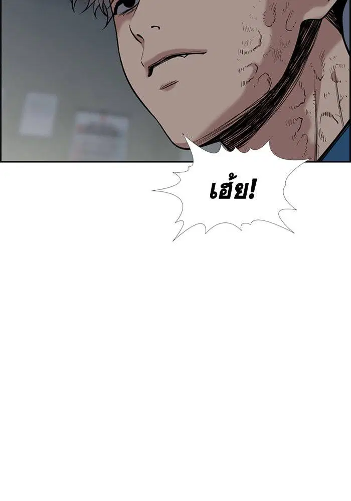 True Education ตอนที่ 31 หน้า 72