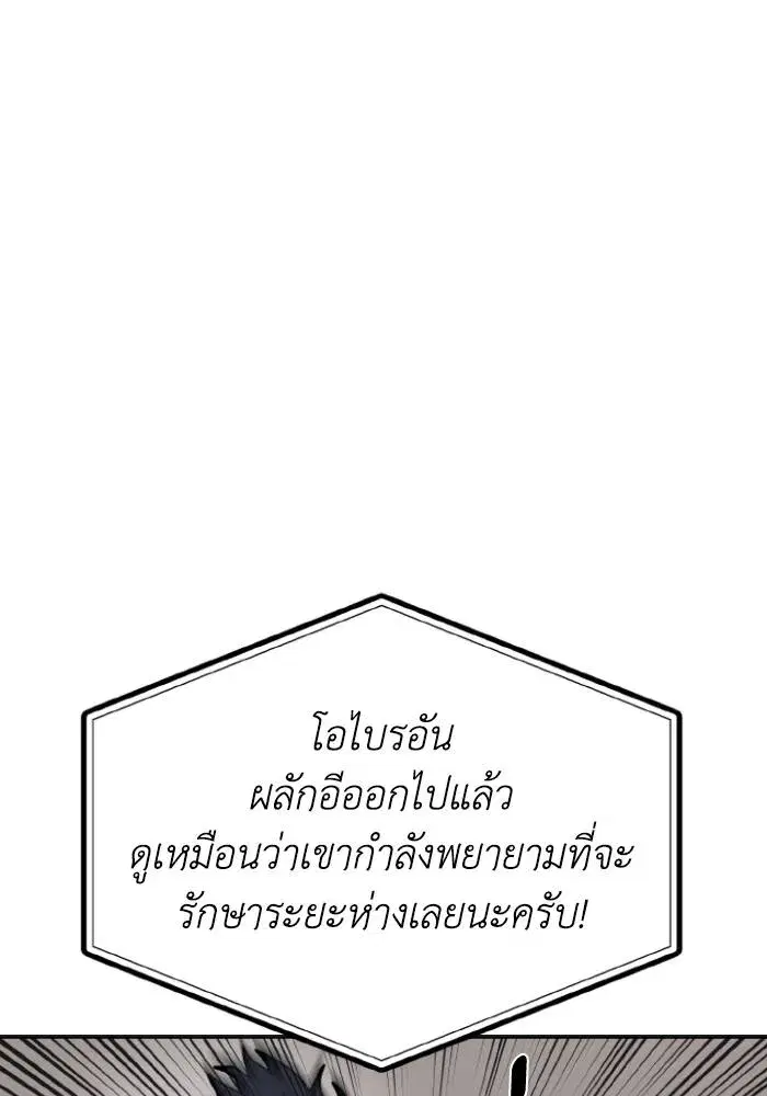 King of the Octagon ตอนที่ 92 หน้า 35
