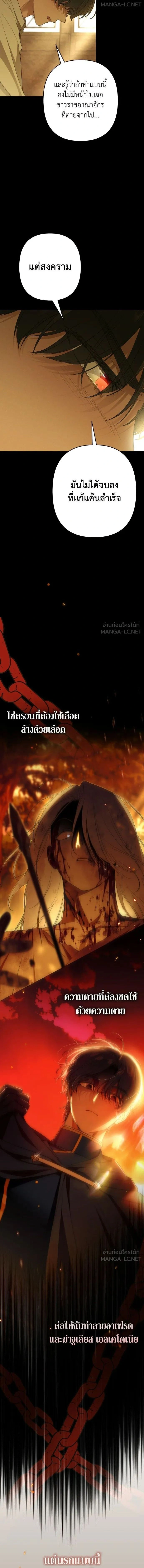Little Princess Mint – เลดี้มินต์ ตอนที่ 112 หน้า 4