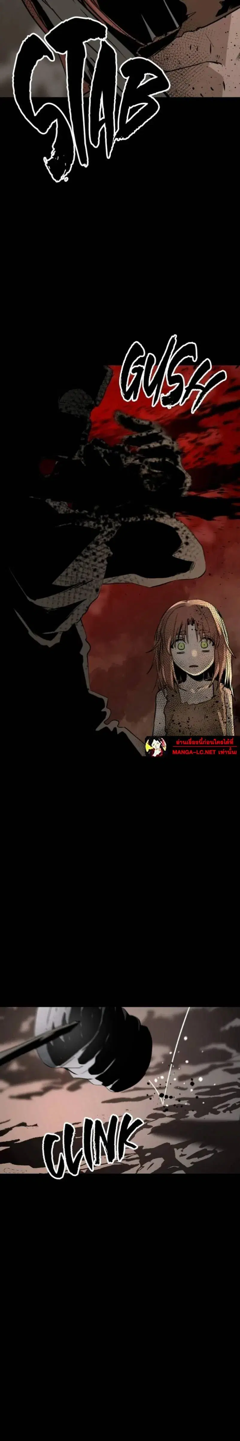 HERO KILLER ตอนที่ 279 หน้า 16