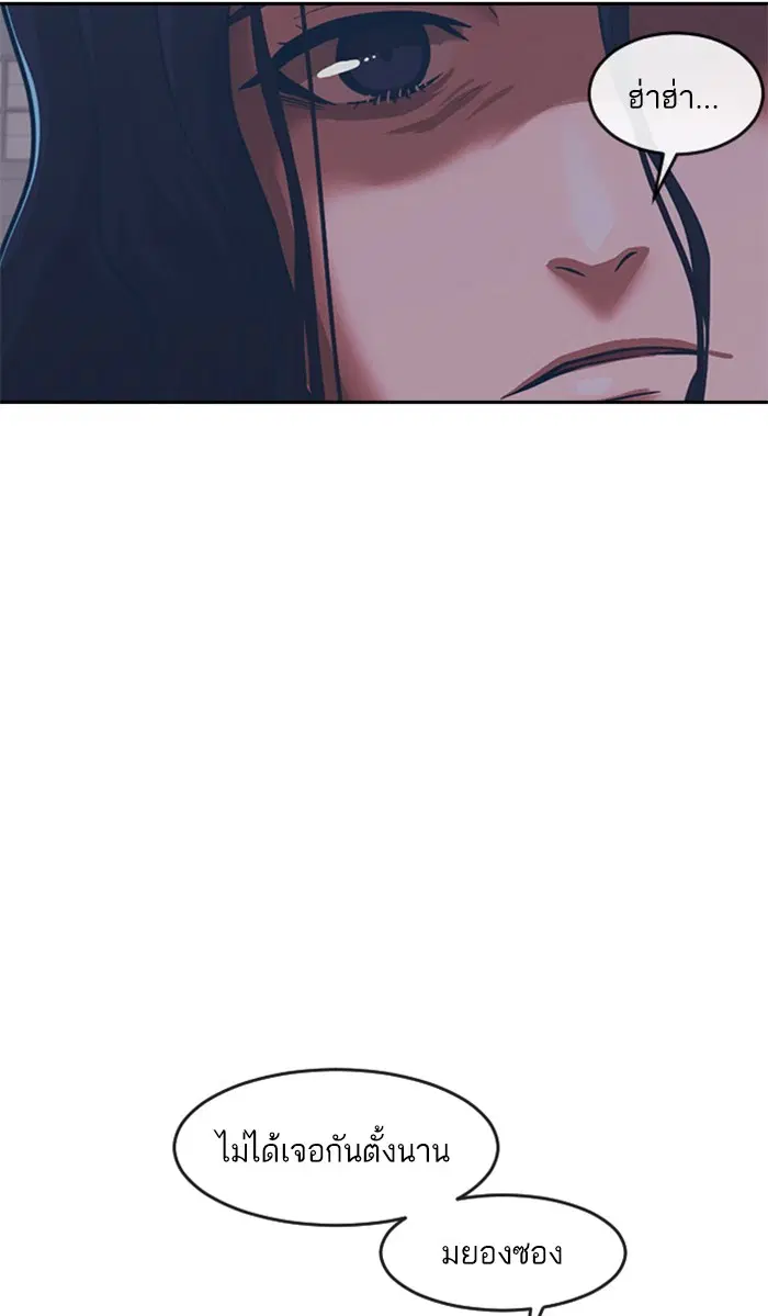 Random Chat ตอนที่ 171 หน้า 9
