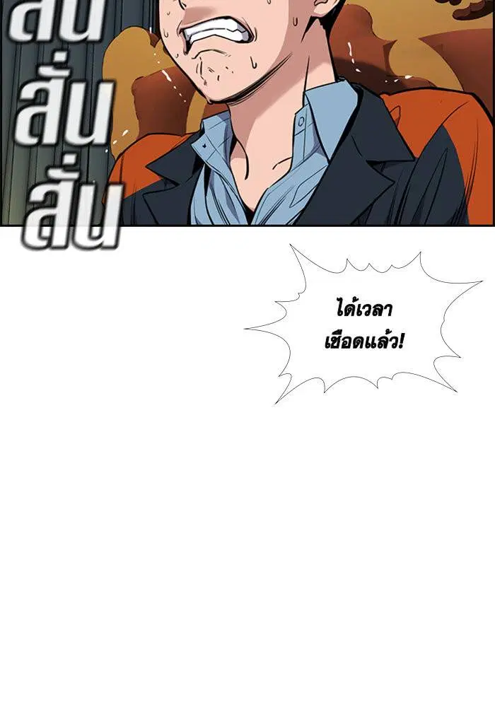 True Education ตอนที่ 11 หน้า 56
