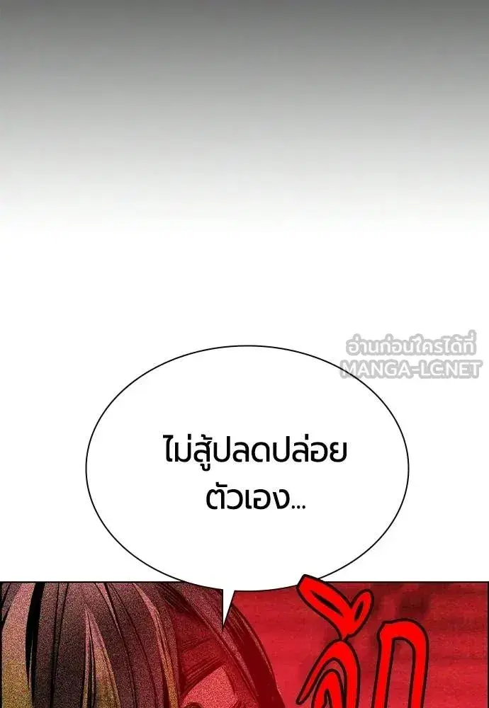 Jungle Juice ตอนที่ 180 หน้า 156