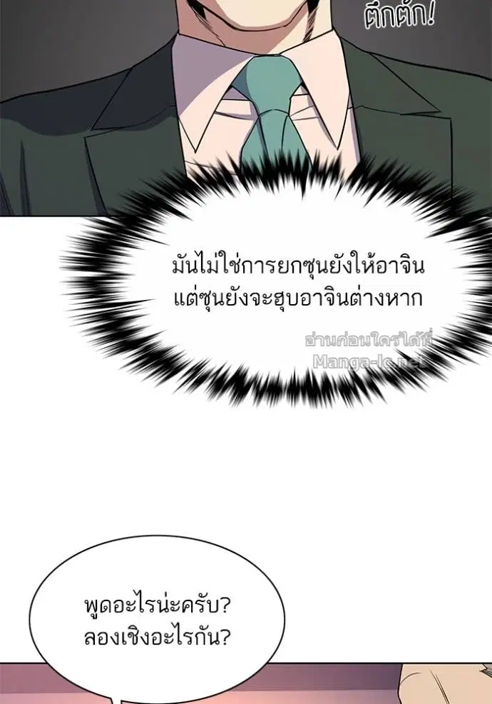 Reborn Rich ตอนที่ 35 หน้า 15