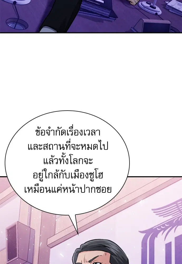 The Druid of Seoul Station ตอนที่ 153 หน้า 117