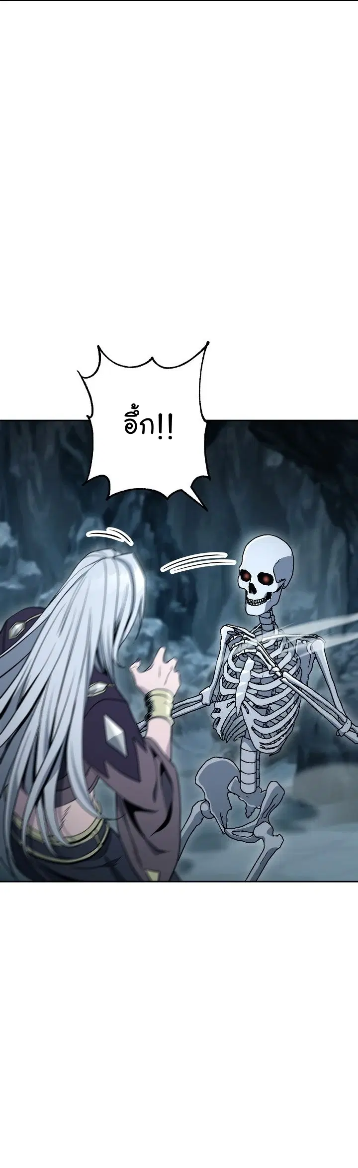 Skeleton Soldier ตอนที่ 198 หน้า 45