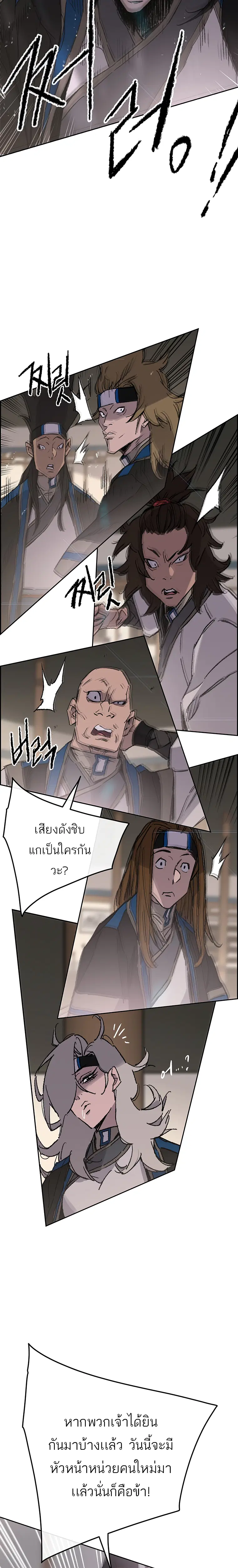 The Undefeatable Swordsman ตอนที่ 99 หน้า 5