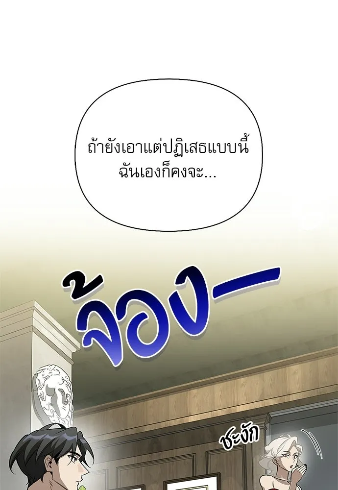 S-Class Hunter Heals with Monsters ฮันเตอร์ ระดับแกร่งกับฟาร์มมอนสเตอร์สุดป่วน ตอนที่ 41 หน้า 83