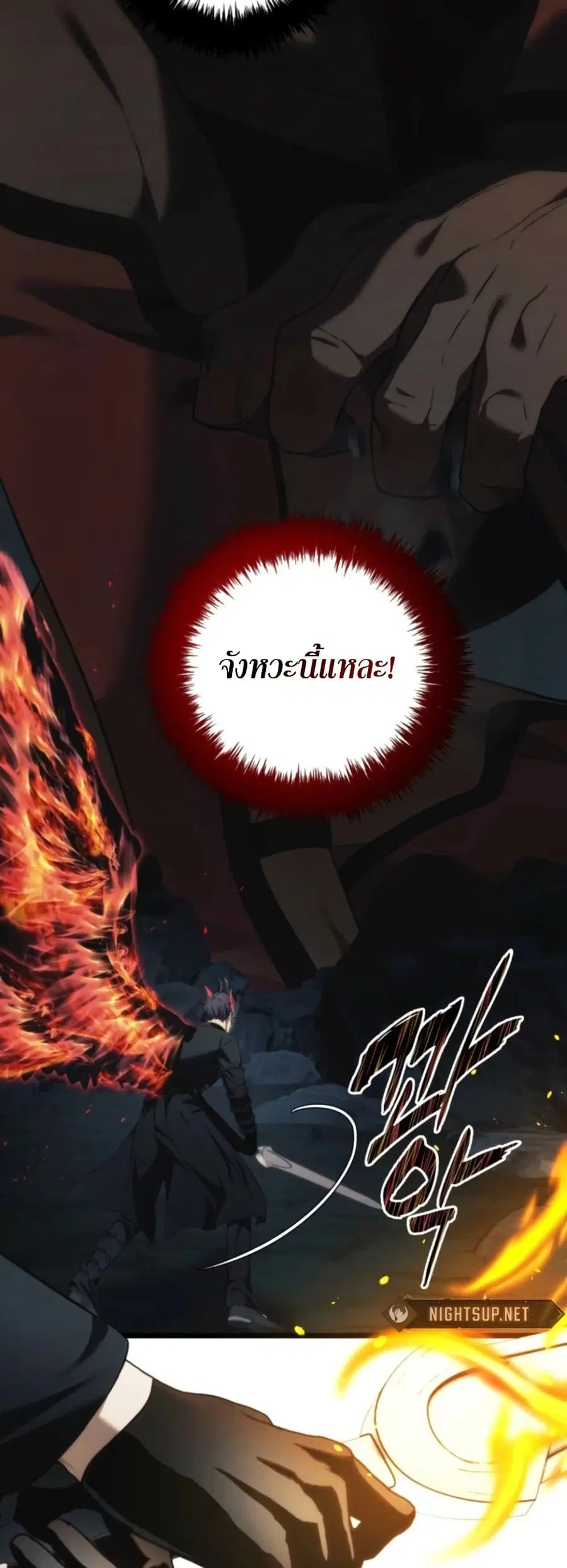 Ranker Who Lives A Second Time ตอนที่ 208 หน้า 13