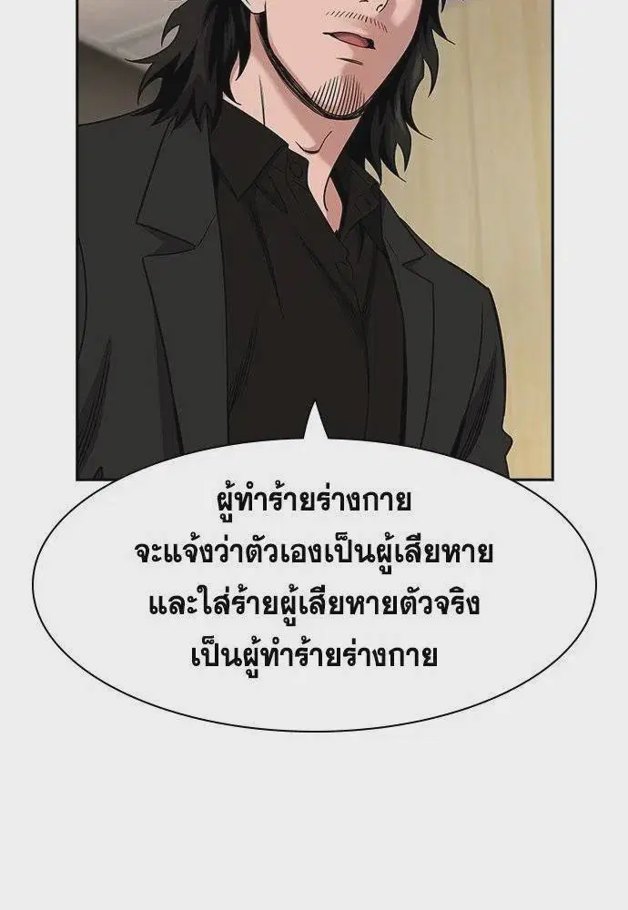 True Education ตอนที่ 178 หน้า 16
