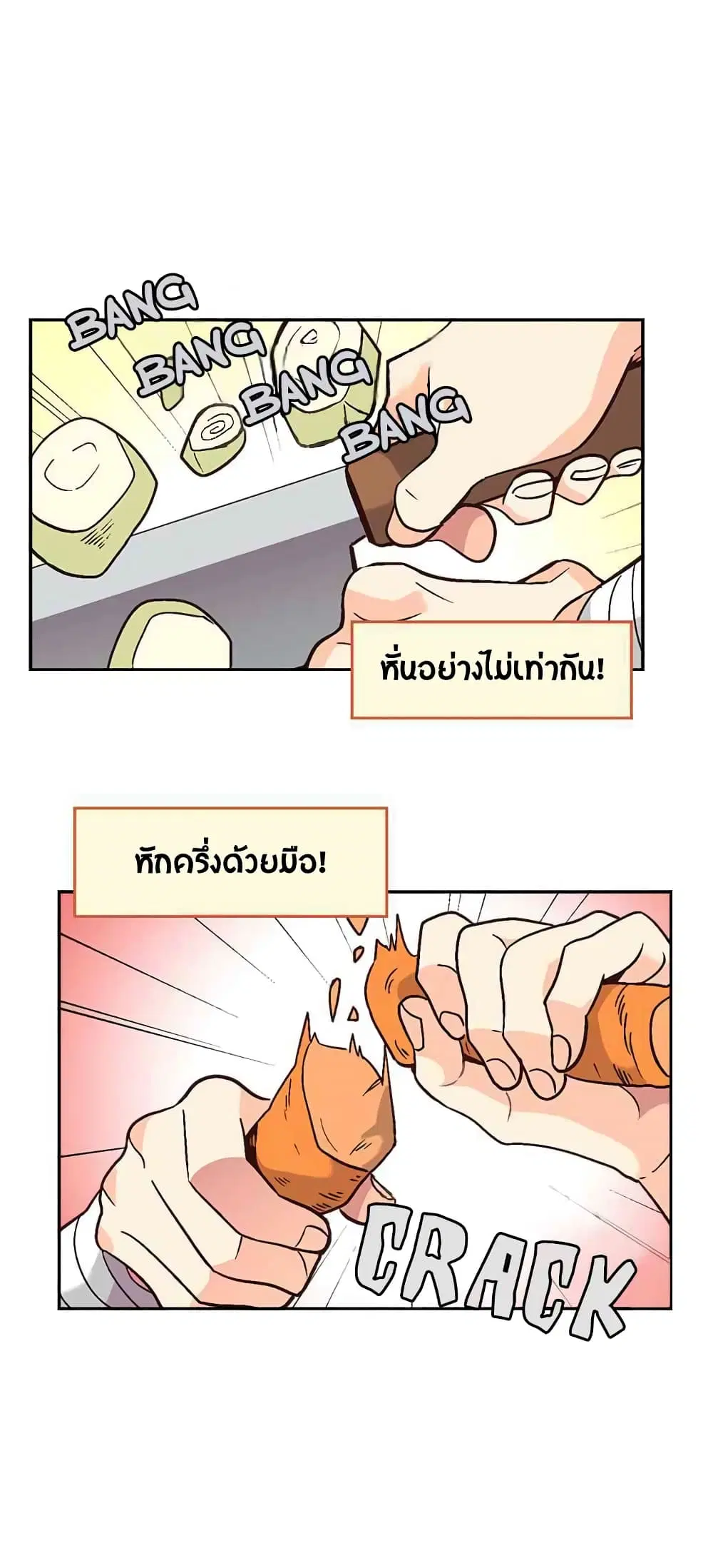 The Knight and Her Emperor ตอนที่ 10 หน้า 24