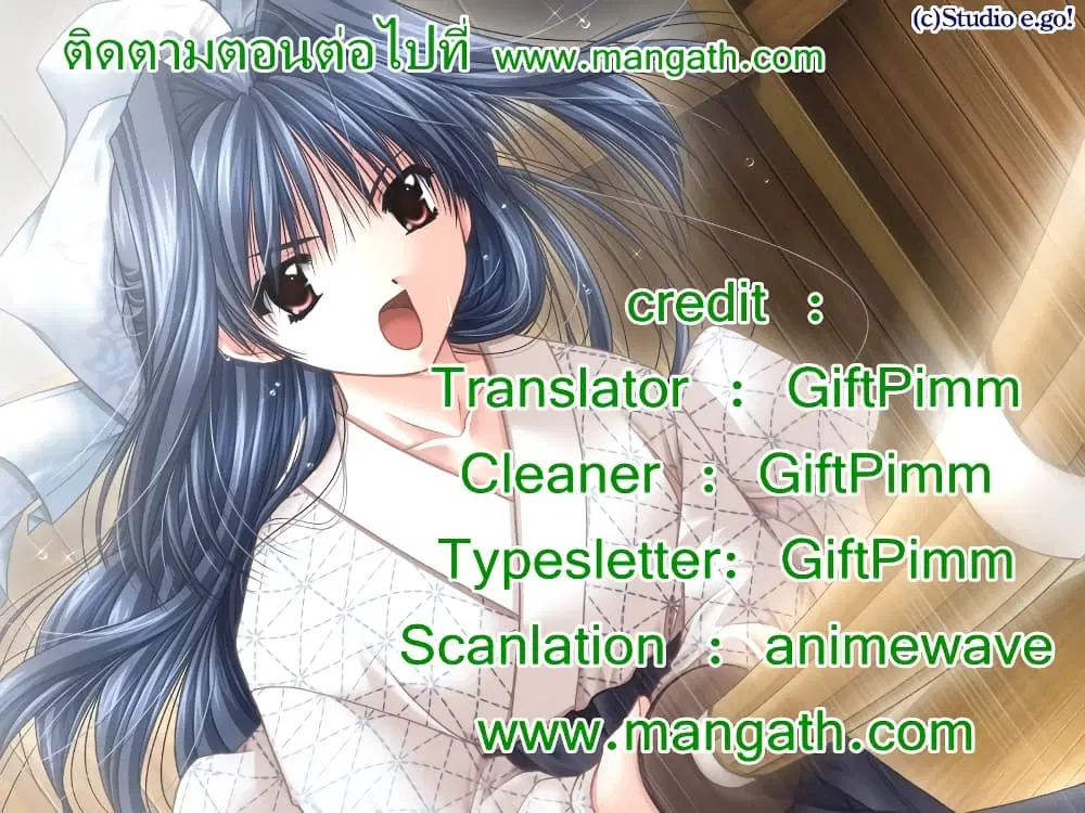 Suzuka ตอนที่ 116 หน้า 19