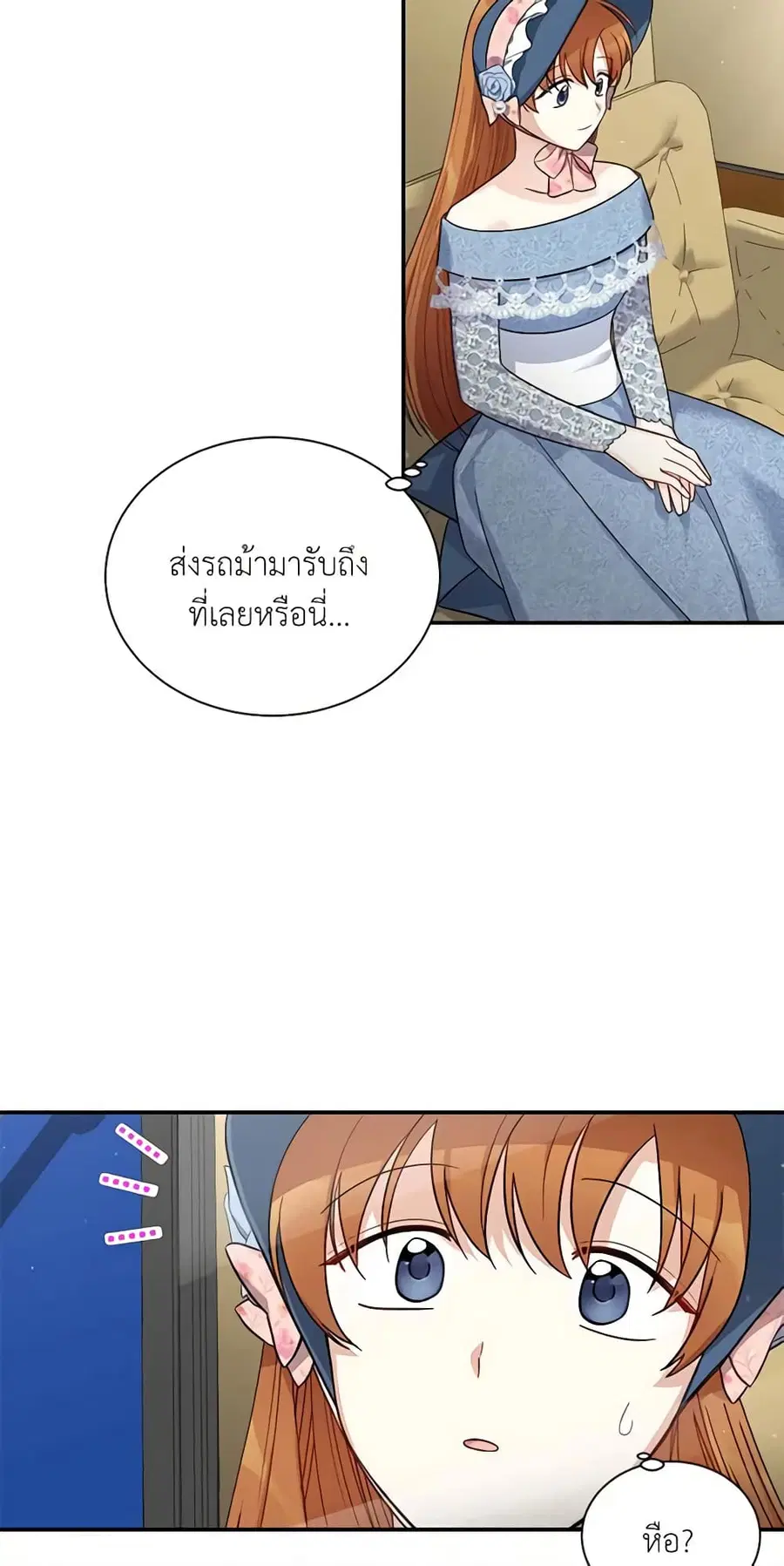 The Soulless Duchess ตอนที่ 15 หน้า 4