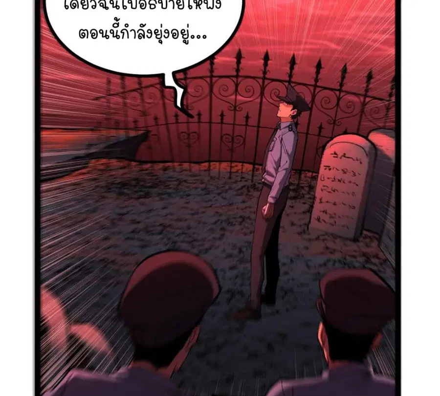 Gatekeeper Of The Boundless World ตอนที่ 15 หน้า 4