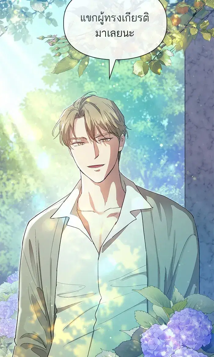 The S-Classes That I Raised (My S-Class Hunters) ตอนที่ 46 หน้า 34