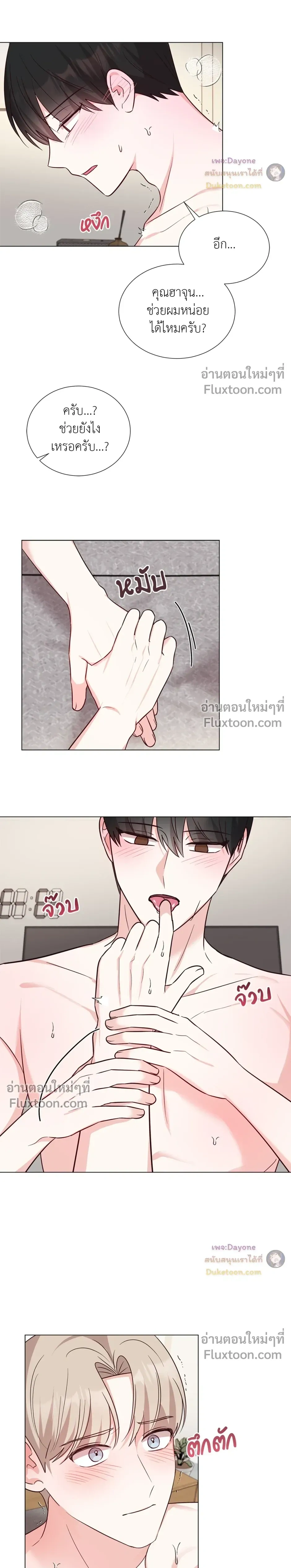 HAVE A GOODNIGHT – ราตรีสวัสดิ์นะคุณคนในฝัน ตอนที่ 2 หน้า 18