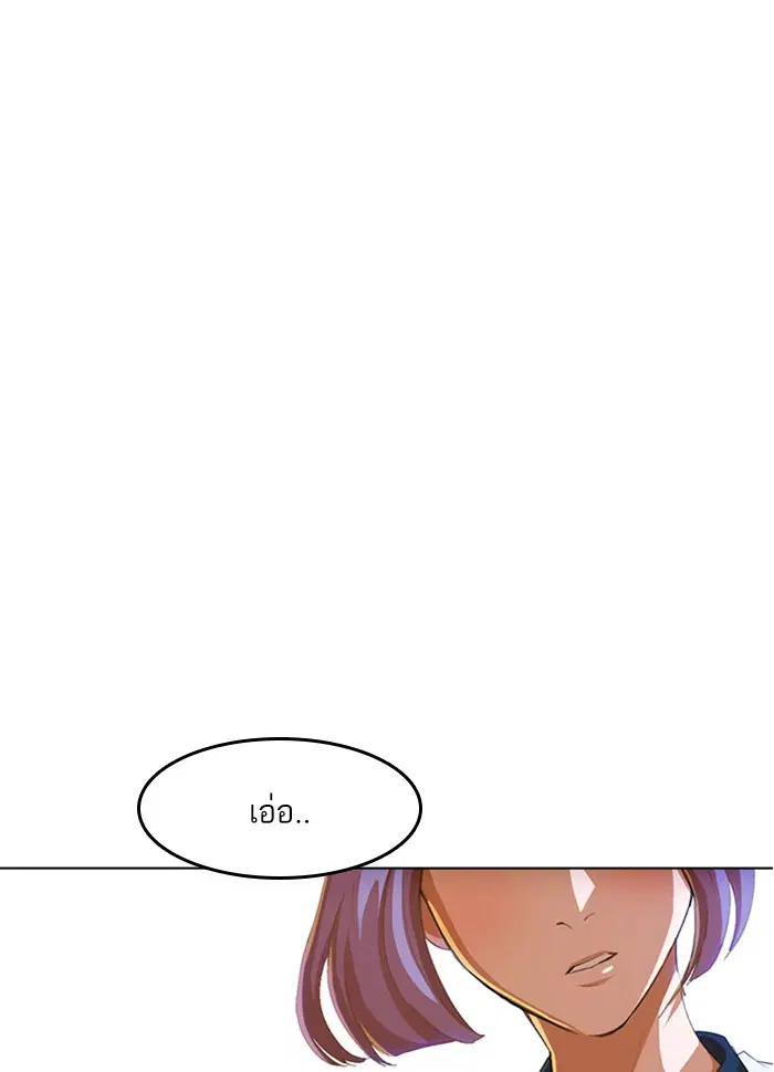 Random Chat ตอนที่ 73 หน้า 171