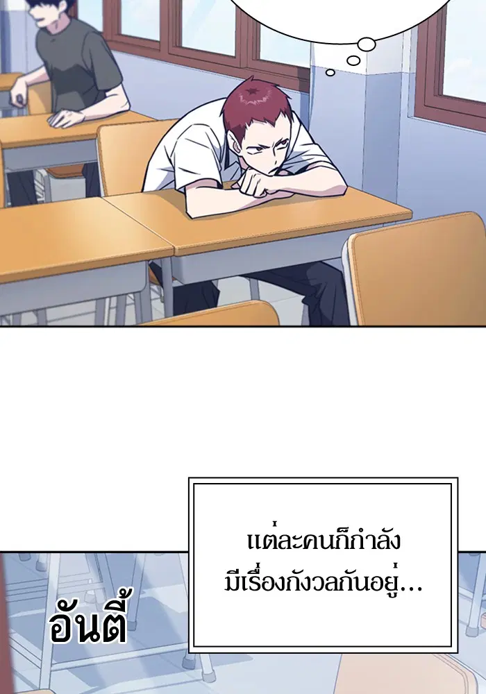 Study Group ตอนที่ 96 หน้า 91