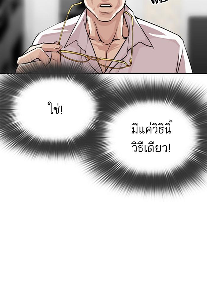 Lookism ตอนที่ 295 หน้า 147
