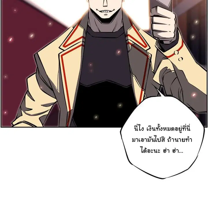 SuperNova ตอนที่ 16 หน้า 46