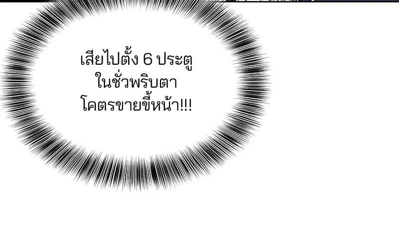 The Boy of Death ตอนที่ 28 หน้า 47
