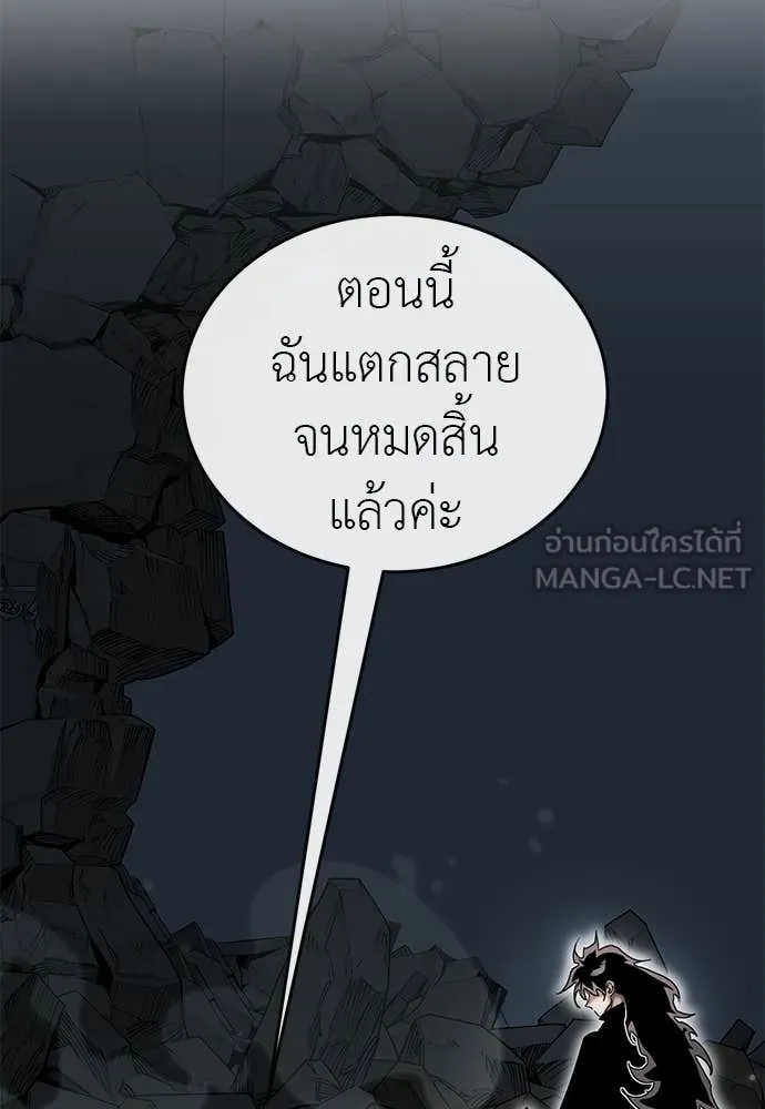 Reincarnation Path of The Underworld King ยอมรา ผู้พิพากษาจากนรก ตอนที่ 97 หน้า 166