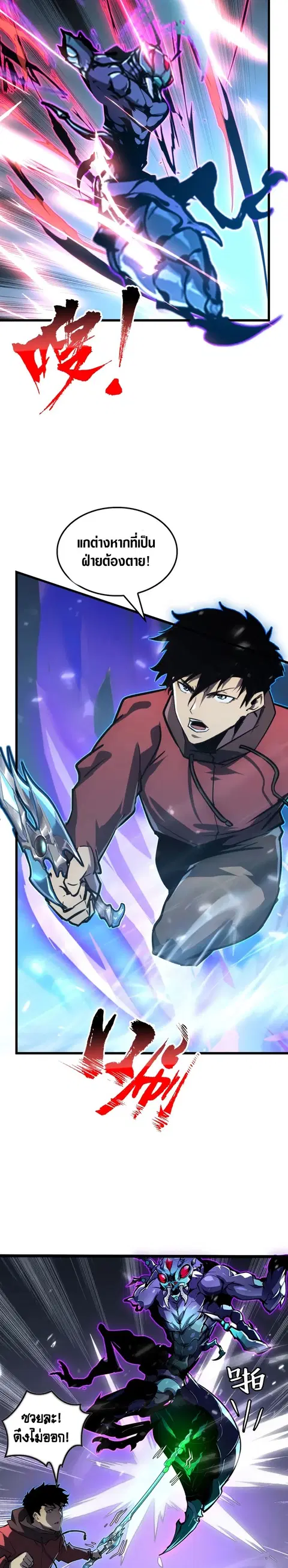 Rise From The Rubble ตอนที่ 146 หน้า 17