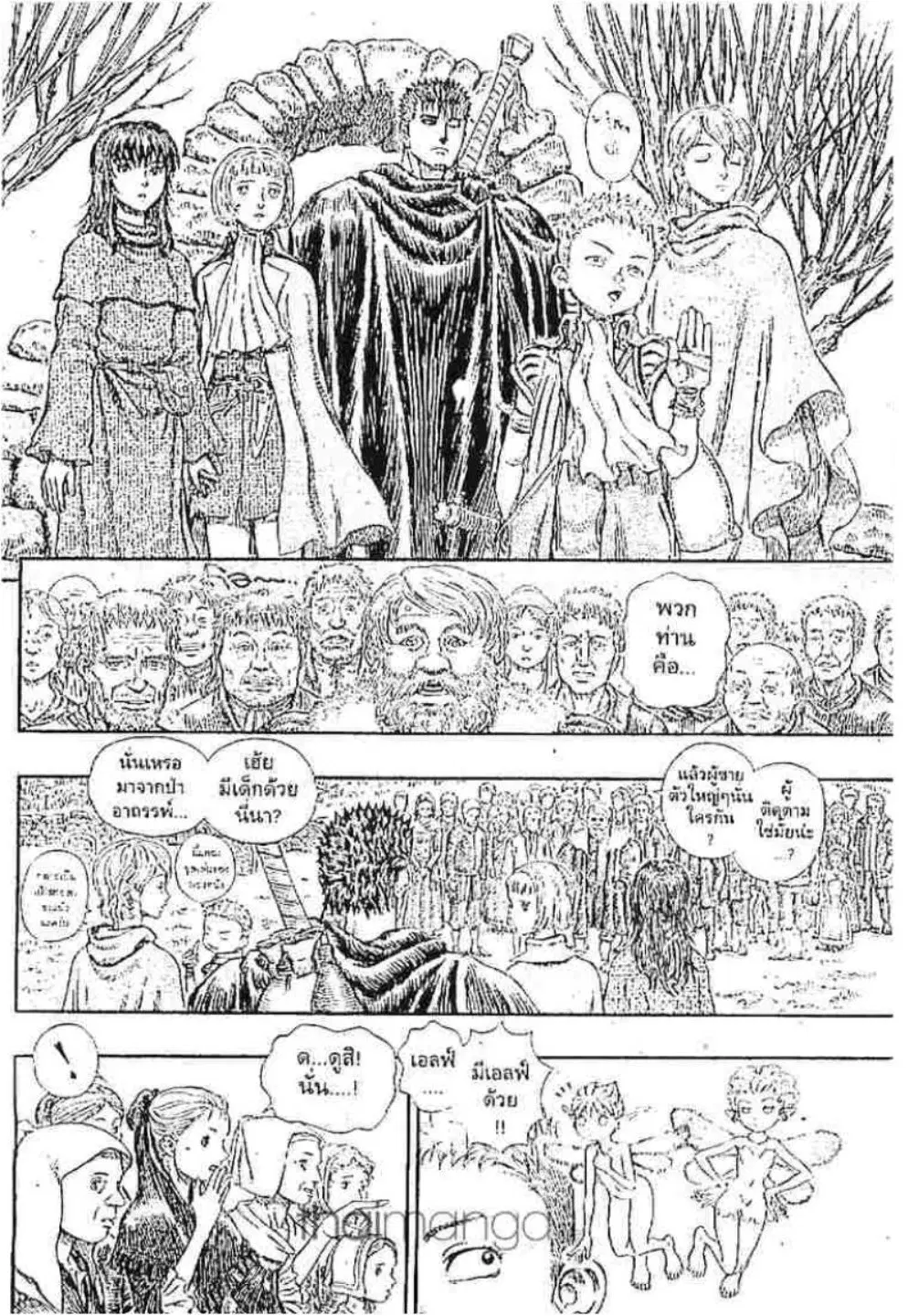 Berserk ตอนที่ 212 หน้า 11