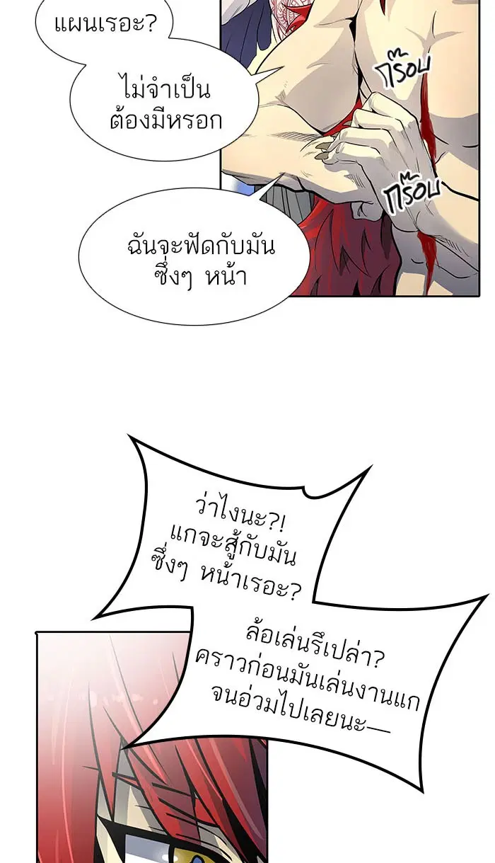 Tower of God ตอนที่ 513 หน้า 102