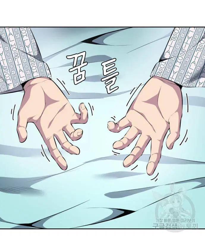 The Boy of Death ตอนที่ 150 หน้า 21
