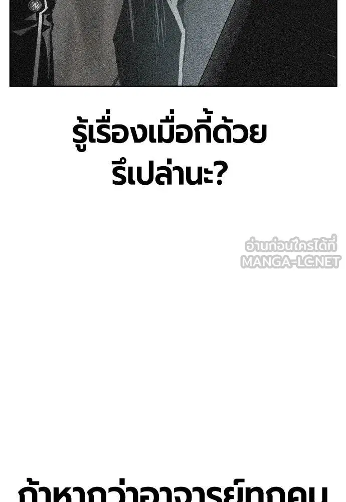Jungle Juice ตอนที่ 156 หน้า 162