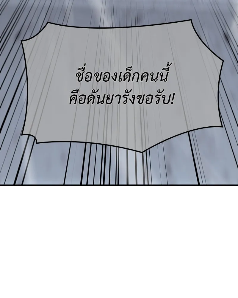 I Reincarnated As The Crazed Heir เกิดอีกทีเป็นว่าที่ประมุขลัทธิมาร ตอนที่ 121 หน้า 58
