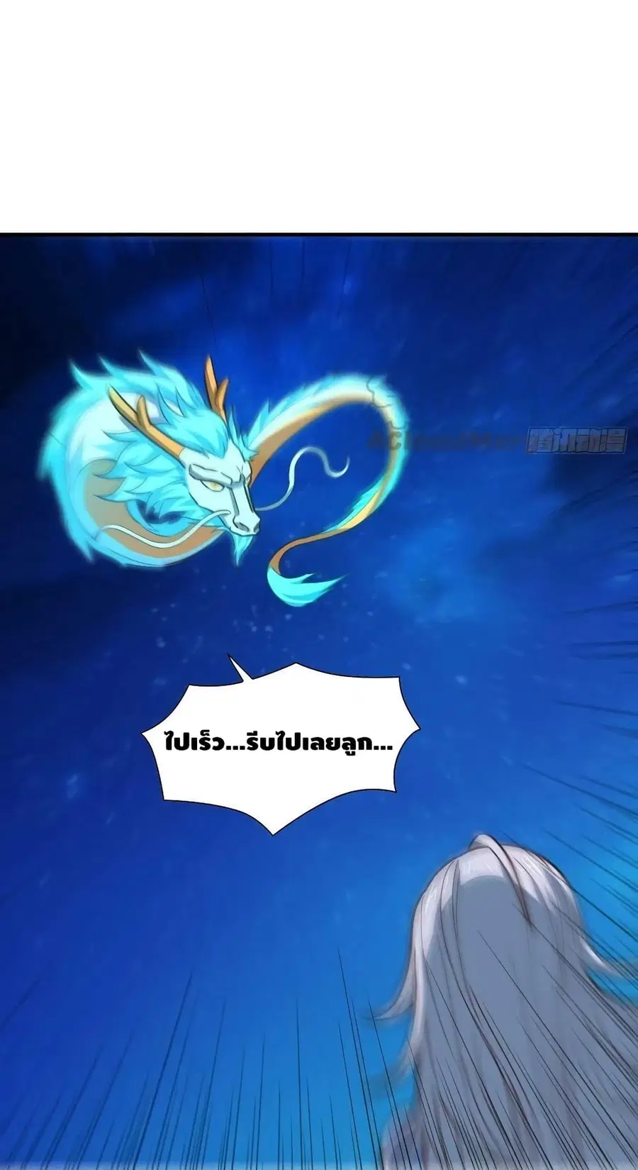 High Energy Strikes ตอนที่ 229 หน้า 6